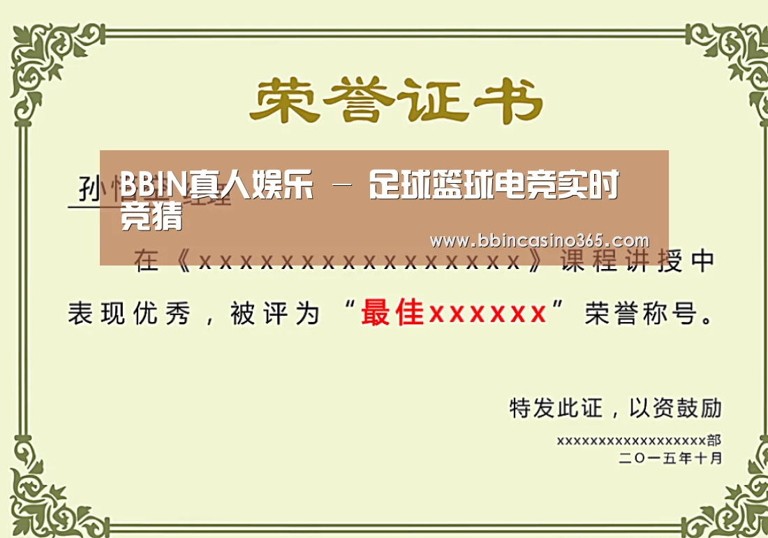 荣誉证书一(图1)