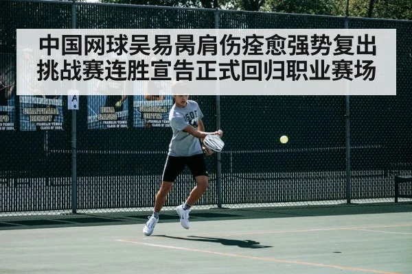 tennis match action