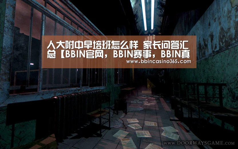BBIN官网，BBIN赛事，BBIN真人，BBIN电竞